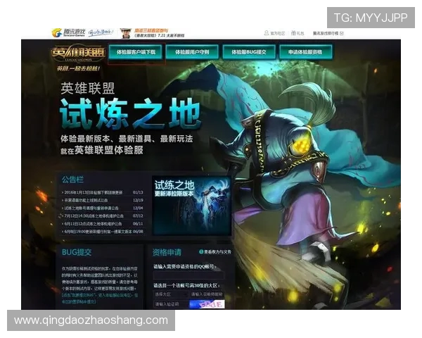 LOL手游体验服资格如何申请？官网入口在哪里？